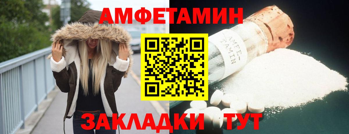 Амфетамин  Вход с VPN  Рославль  АМФЕТАМИН Розовый 