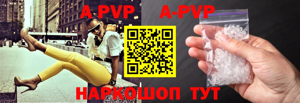 А ПВП СК  A PVP мука  Рославль  Alpha-PVP мука  купить наркоту  Вход с VPN 