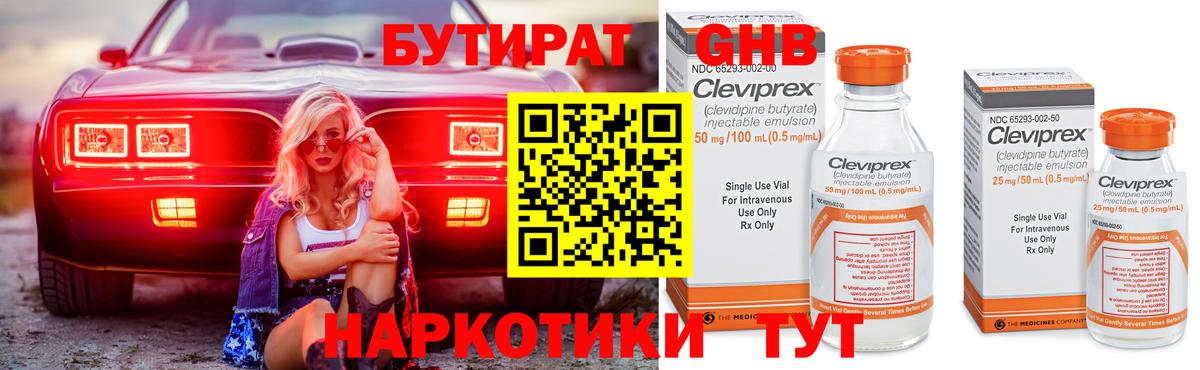 Рославль  Бутират Butirat  Вход с VPN 