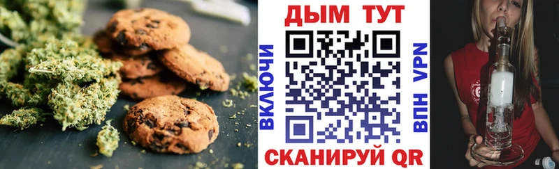 Canna-Cookies марихуана  Рославль 
