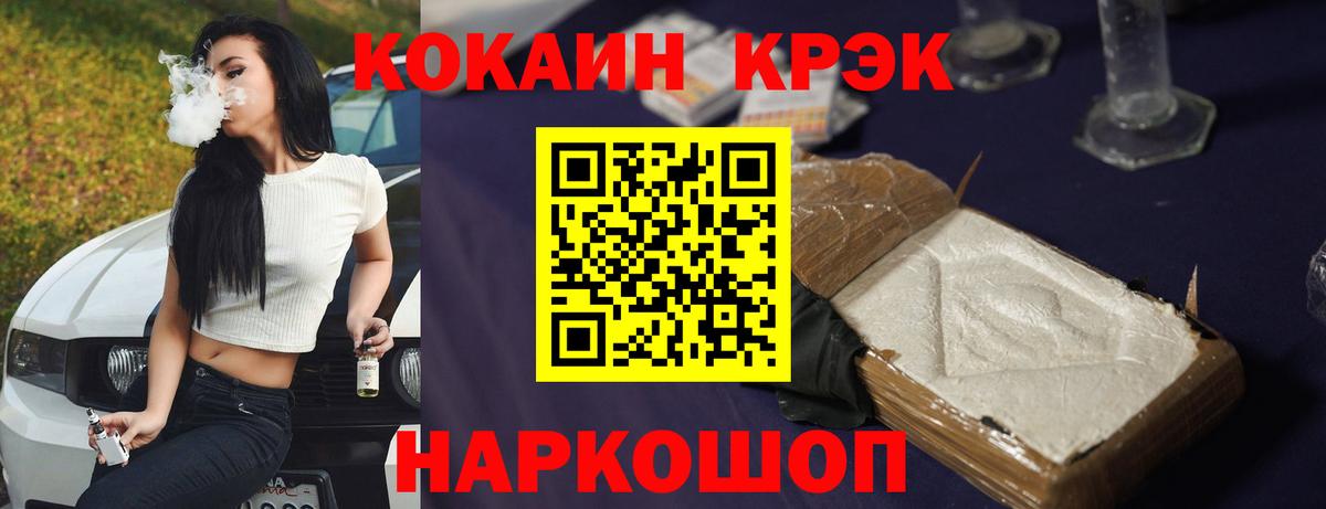 COCAIN 99%  КОКАИН  Рославль  Кокаин Боливия  Вход с VPN 