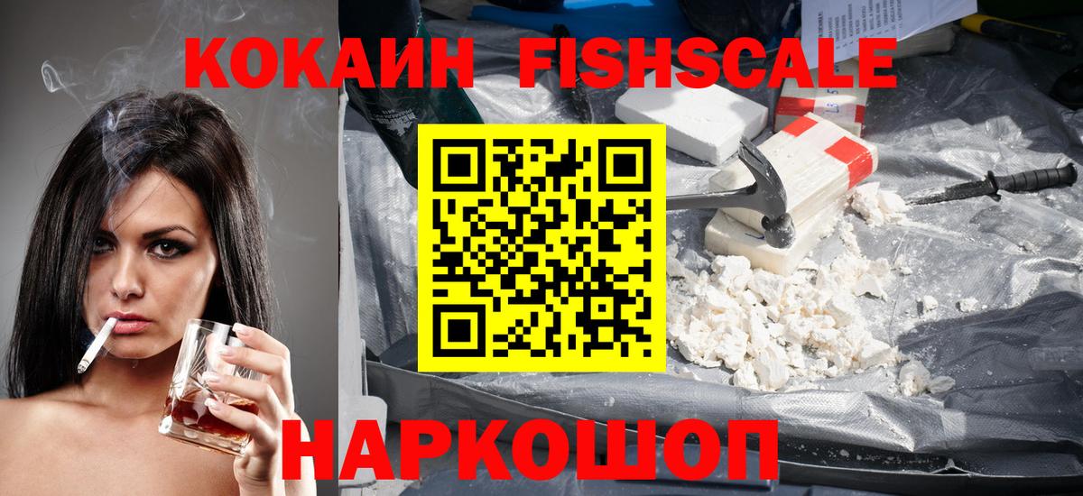 КОКАИН VHQ Рославль