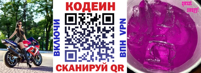 Кодеиновый сироп Lean напиток Lean (лин)  Рославль 