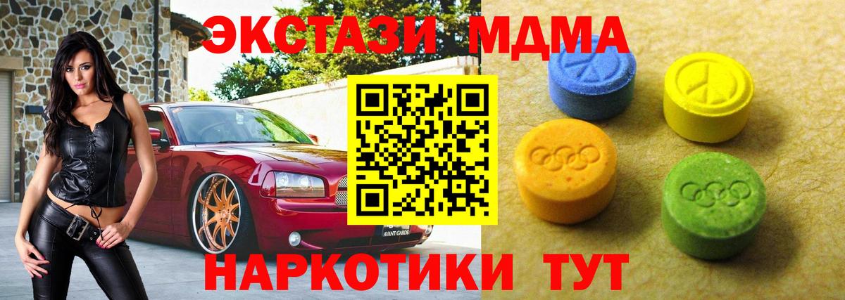 ЭКСТАЗИ  купить наркотик  Рославль  Вход с VPN  Экстази диски  Экстази таблы 