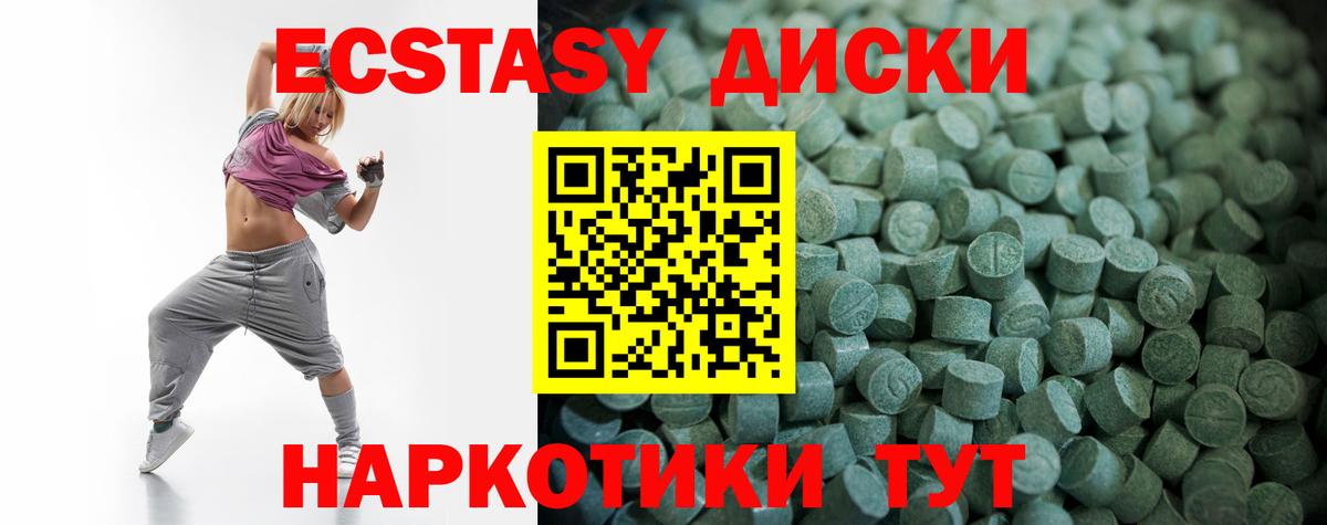 ЭКСТАЗИ 99% Рославль