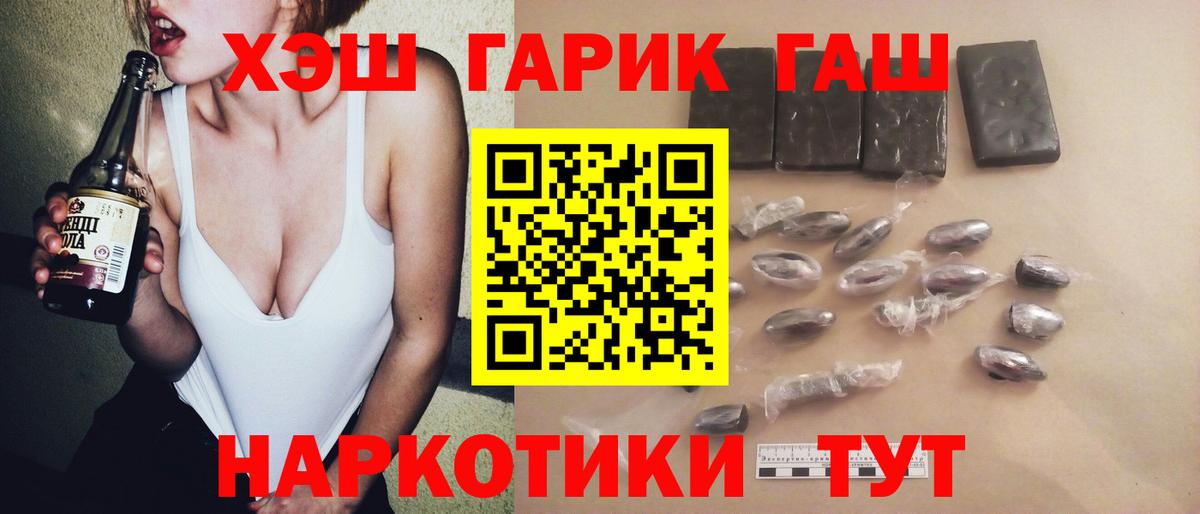 ГАШИШ  ГАШ hashish  Рославль  Вход с VPN  ГАШИШ индика сатива 