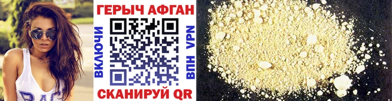 даркнет официальный сайт  купить   Рославль  ГЕРОИН Афган 
