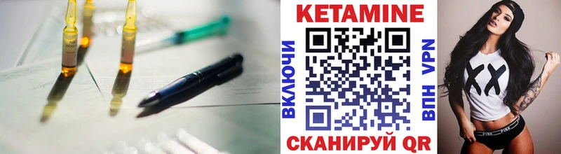КЕТАМИН ketamine Рославль
