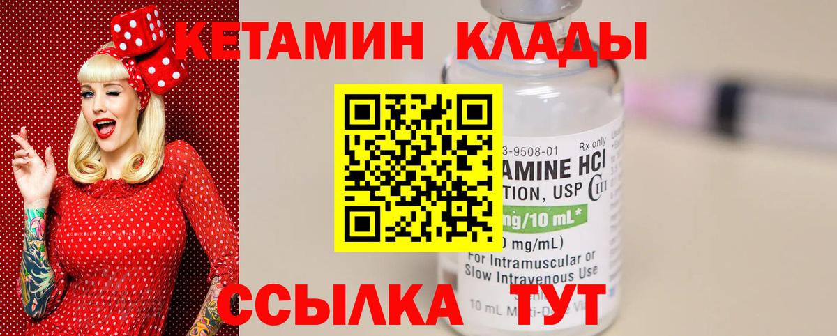 Рославль  КЕТАМИН VHQ  КЕТАМИН ketamine  Вход с VPN 