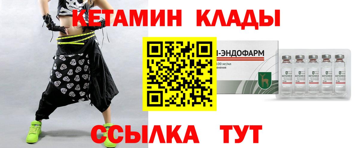 Кетамин ketamine Рославль
