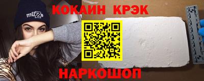 кокс Волгодонск