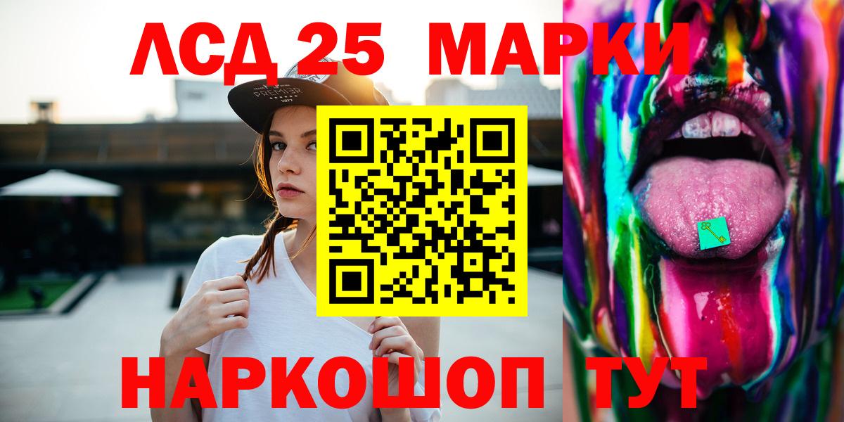 ЛСД экстази ecstasy  Вход с VPN  LSD-25 экстази ecstasy  Рославль 