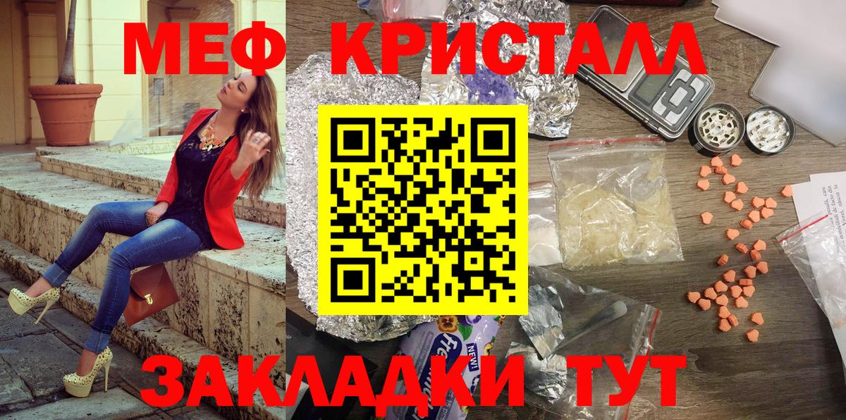 МЕФ mephedrone  МЕФ мука  МЕФ  Меф  Рославль  Вход с VPN 