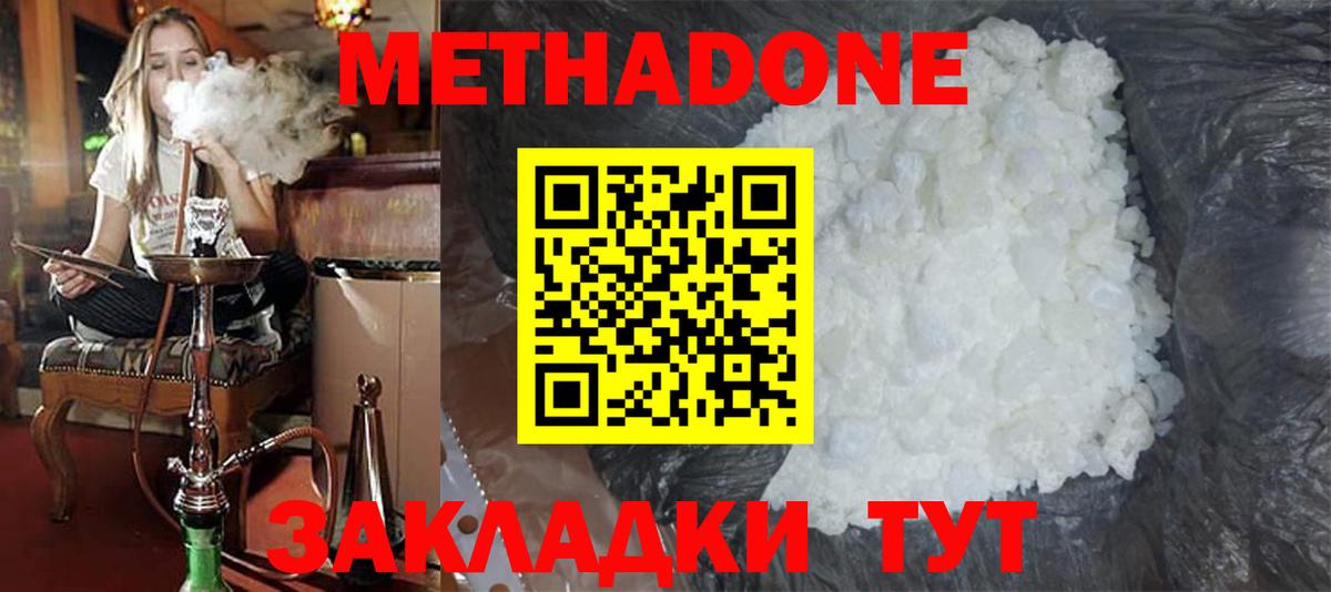 Альфа ПВП СК   Cocaine  МЕФ кристаллы  Гашиш  Рославль  Канабис  Вход с VPN 