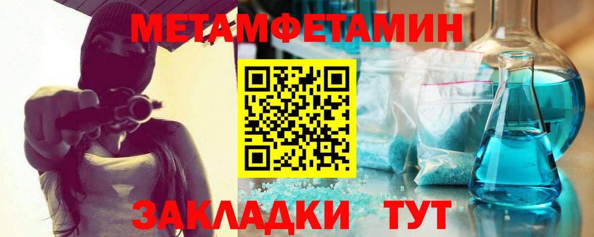 Первитин Декстрометамфетамин 99.9%  Вход с VPN  Рославль 