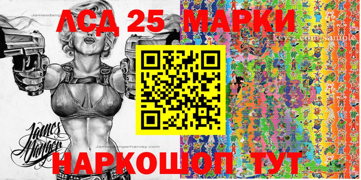 Марки NBOMe 1,5мг Рославль