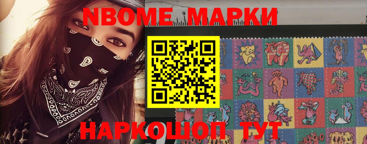 Рославль  Наркотические марки 1,5мг  Вход с VPN 