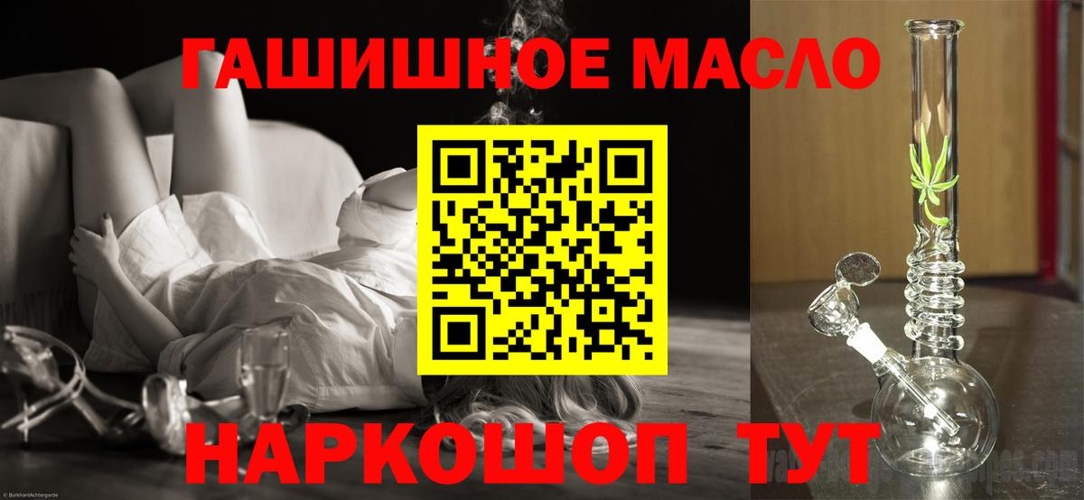ТГК THC oil  Вход с VPN  Дистиллят ТГК Wax  Рославль 