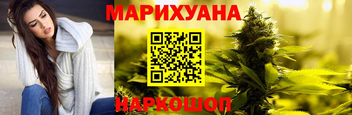 Канабис LSD WEED Рославль